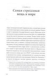 Самостоятельные дети. Как ослабить контроль и научить ребенка управлять собственной жизнью. Уильям Стиксруд, Нед Джонсон