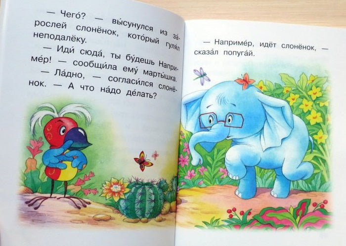 38 попугаев (Читаем сами  без мамы). Остер Г.Б.