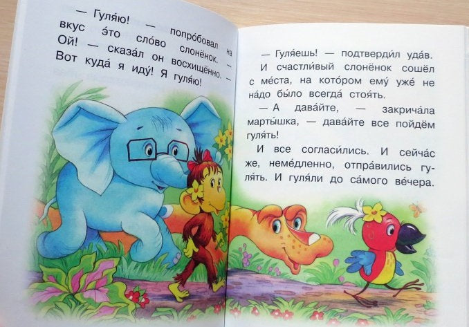 38 попугаев (Читаем сами  без мамы). Остер Г.Б.