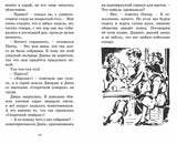 Берегитесь, воры!  Серия "Секретная семерка". Энид Блайтон