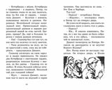 Берегитесь, воры!  Серия "Секретная семерка". Энид Блайтон