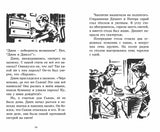 Берегитесь, воры!  Серия "Секретная семерка". Энид Блайтон