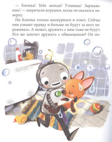 Лисёнок Фыр-Фыр и его друзья. Ольга Вербицкая
