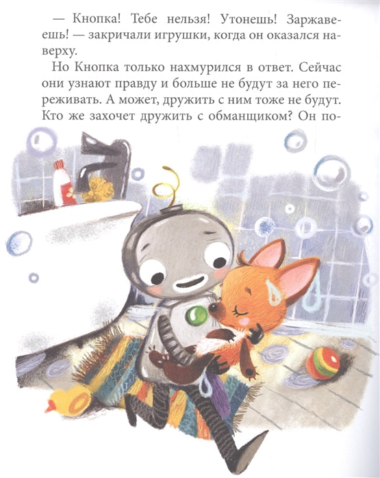 Лисёнок Фыр-Фыр и его друзья. Ольга Вербицкая
