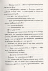 Лучше лети. Проект №19. Ася Кравченко