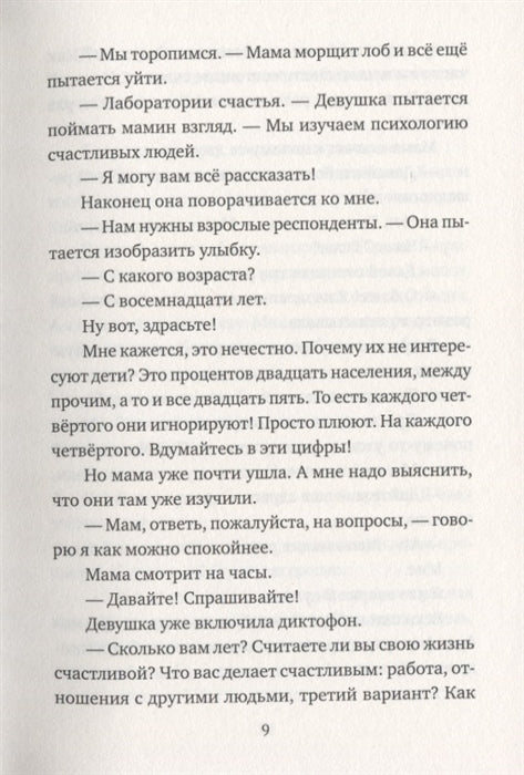 Лучше лети. Проект №19. Ася Кравченко