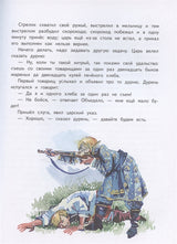 Русские волшебные сказки
