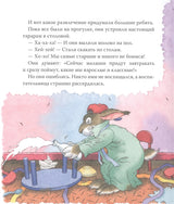 Мышонок Тим. Меня обижают в детском саду! Казалис Анна