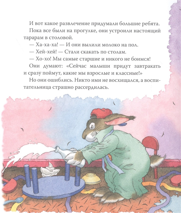 Мышонок Тим. Меня обижают в детском саду! Казалис Анна