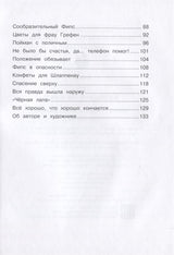 Хуго нападает на след.  ТОМ 1. Детективное агенство «Черная лапа». Бенедикт Вебер