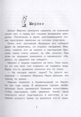 Хуго нападает на след.  ТОМ 1. Детективное агенство «Черная лапа». Бенедикт Вебер