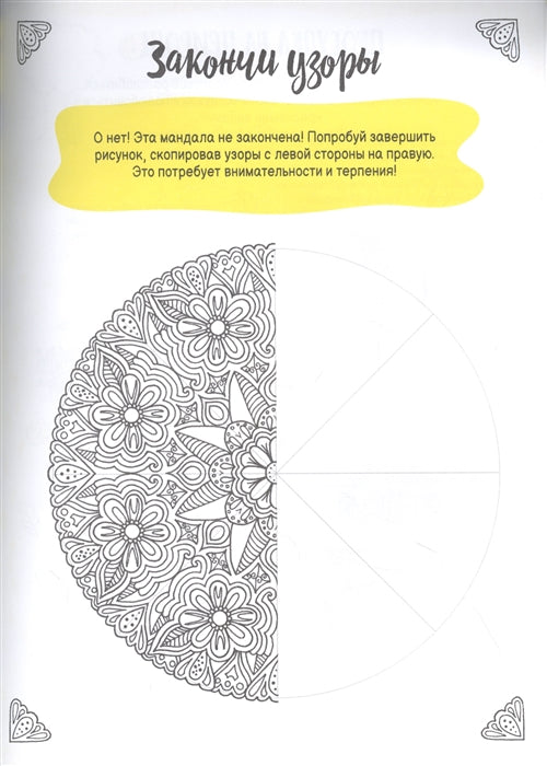 Развиваем осознанное мышление. Будь собой!