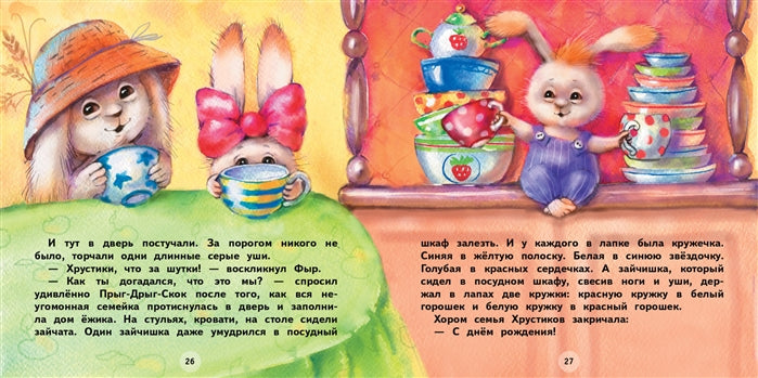 Подарки для Ежика. Сказки.  Терапевтические сказки