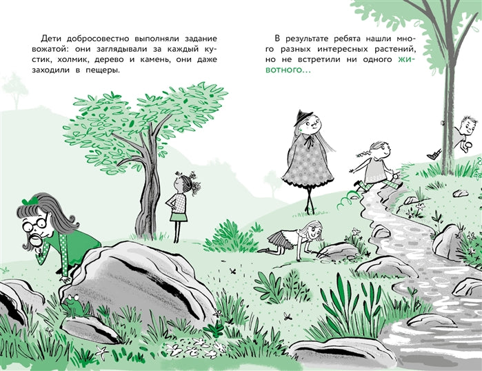 Моя бабушка-ведьма. Обезьяньи шалости. Кордерой Т.