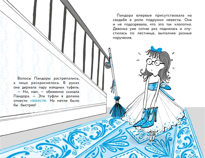 Моя бабушка-ведьма. Пиратские проделки. Кордерой Т.