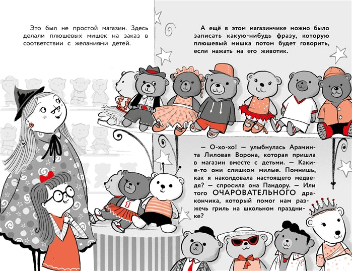 Моя бабушка-ведьма. Самая жуткая ночь. Кордерой Т.