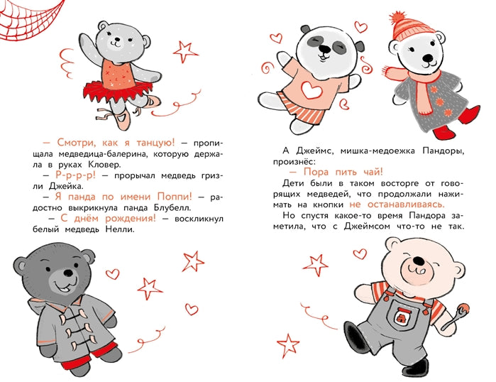 Моя бабушка-ведьма. Самая жуткая ночь. Кордерой Т.