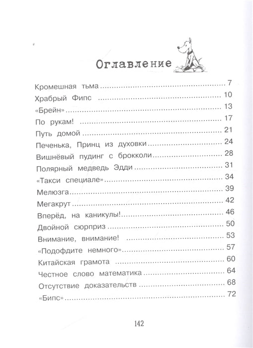Осторожно, яд!  ТОМ 3. Детективное агентство «Черная лапа». Бенедикт Вебер