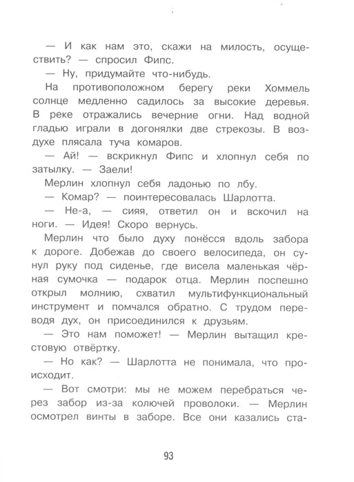Осторожно, яд!  ТОМ 3. Детективное агентство «Черная лапа». Бенедикт Вебер