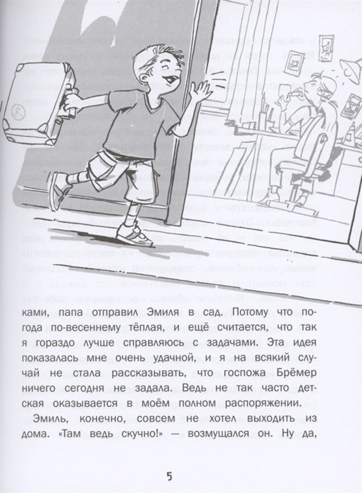 Меняю брата на собаку! Никола Хупперц