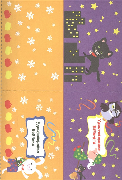 Новый Год! Выпуск 2. Все для веселого праздника