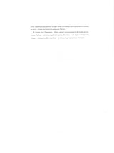 Война Катрин. Графический роман. Юлия Бийе, Клер Фовель