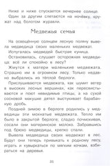 Времена года. Стихи, рассказы, сказки, загадки. Внеклассное чтение