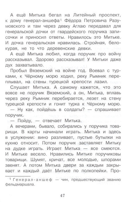 История крепостного мальчика. Сергей Алексеев. Внеклассное чтение