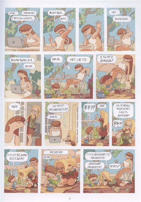 Лу! Кристальное время. Книга 6. Жюльен Нель. Комикс про Лу