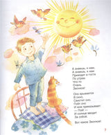 Колыбельные и стихи на ночь. Читаем от 0 до 3 лет