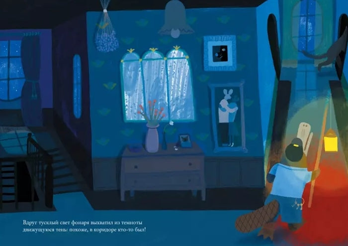 Детектив Крот и гостиница «Золотой фонарь». Камилла Пинтонато