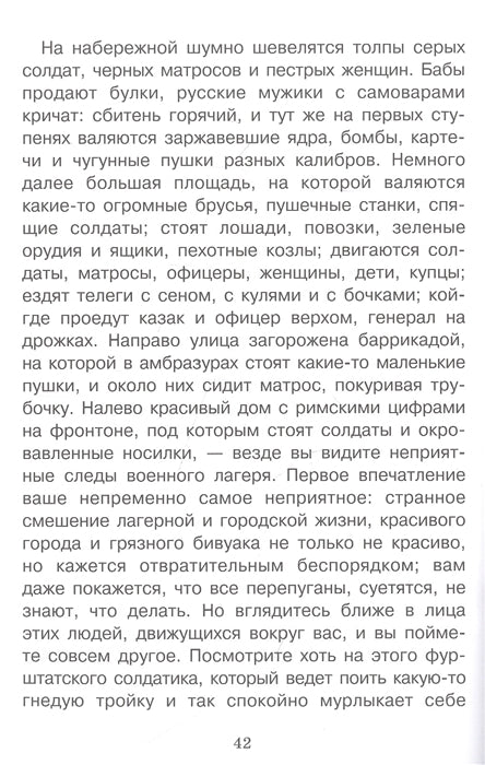 Кавказский пленник. Толстой Лев. Внеклассное чтение