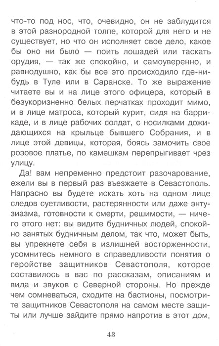 Кавказский пленник. Толстой Лев. Внеклассное чтение