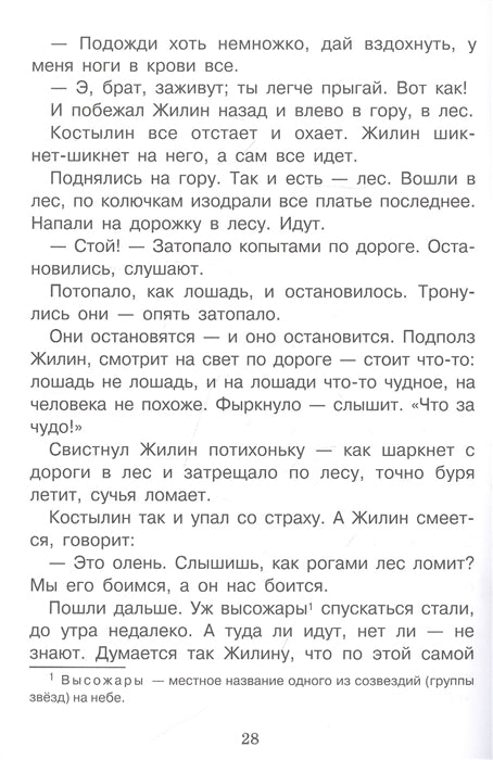 Кавказский пленник. Толстой Лев. Внеклассное чтение