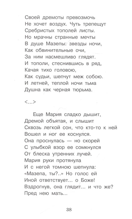 Песнь о вещем Олеге. А.С. Пушкин. Внеклассное чтение