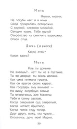 Песнь о вещем Олеге. А.С. Пушкин. Внеклассное чтение