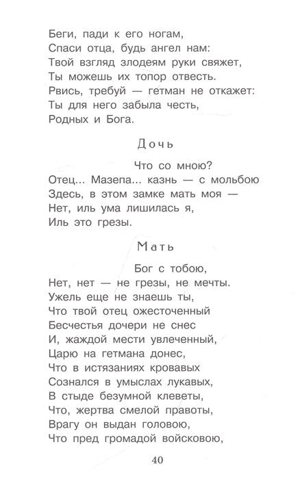 Песнь о вещем Олеге. А.С. Пушкин. Внеклассное чтение