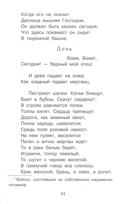Песнь о вещем Олеге. А.С. Пушкин. Внеклассное чтение