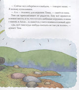 Мышонок Тим. Я никуда не поеду! Казалис Анна