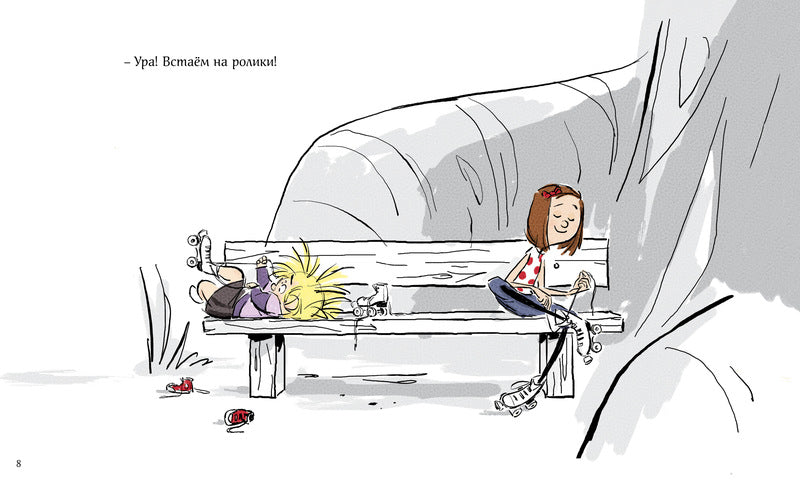 Бинк и Голли. ДиКамилло К., МакГи Э.