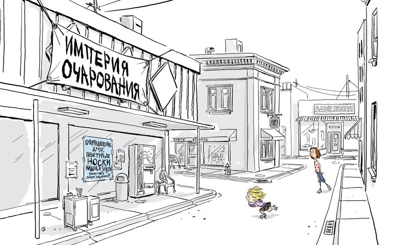 Бинк и Голли. ДиКамилло К., МакГи Э.
