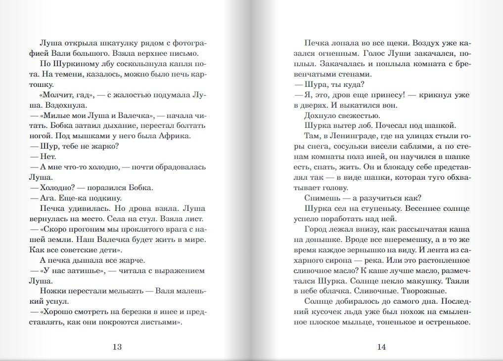 Жуки не плачут. Юлия Яковлева