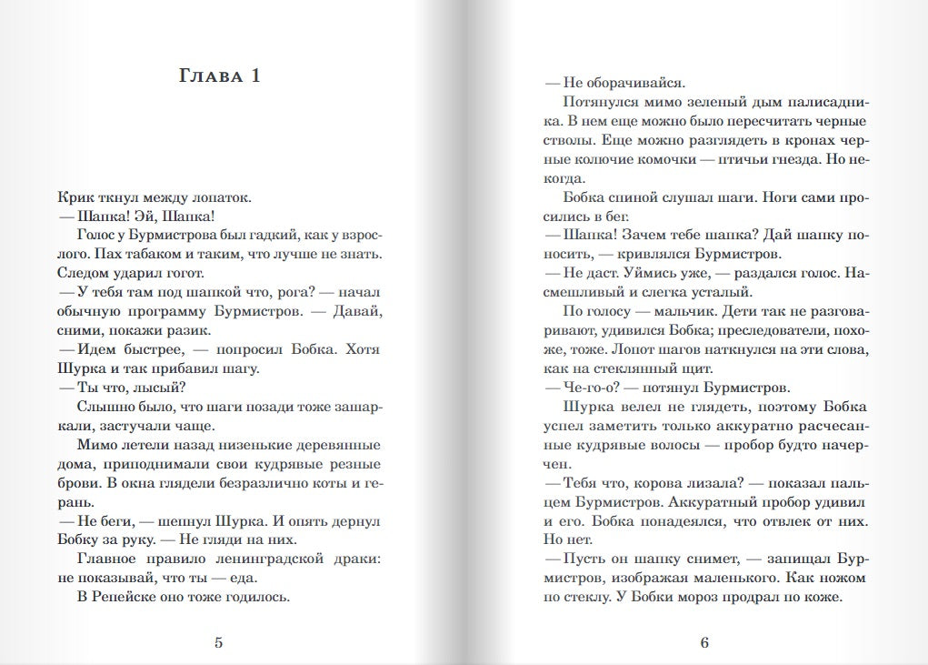 Жуки не плачут. Юлия Яковлева