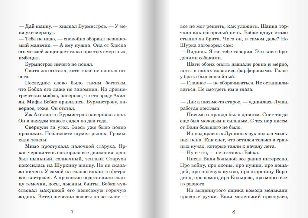 Жуки не плачут. Юлия Яковлева