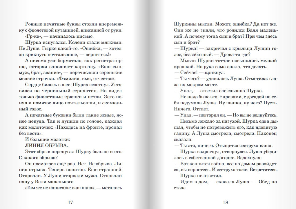 Жуки не плачут. Юлия Яковлева
