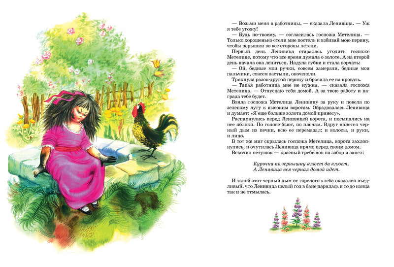Большая книга сказок