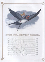 Большая книга сказок