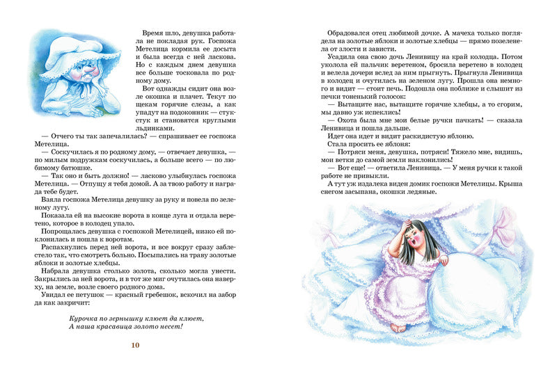 Большая книга сказок