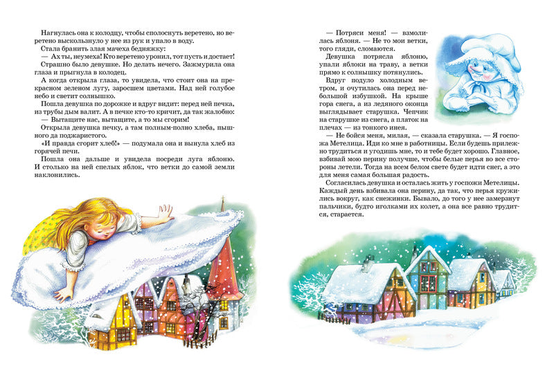 Большая книга сказок