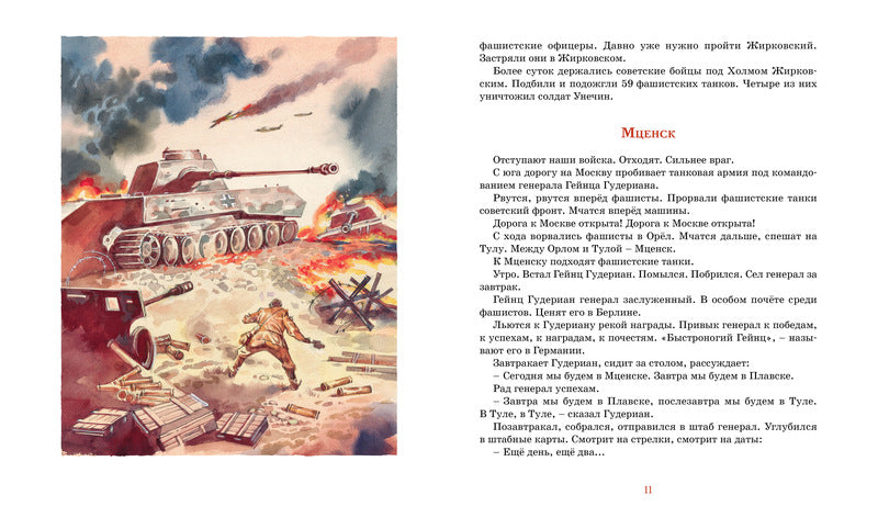 Рассказы о Великой Отечественной войне. Сергей Алексеев.  Серия "Классная классика"